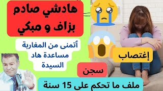 الدكتور معتوق ما عرف ما يدير لهاد السيدة حلقة مبكية و خاص الجهات العليا تتدخل [upl. by Naillij975]