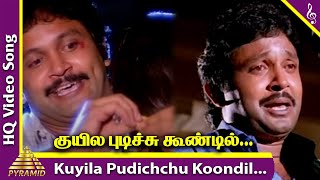 Kuyila Pudichu Video Song  Chinna Thambi Movie Songs  Prabhu  Khushbu  SPB  Ilaiyaraaja [upl. by Breh566]