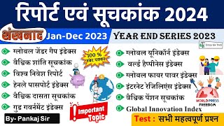 Current Affairs 2024  Important Index 2024  सूचकांक 2024  Year End Series  Crazygktrick [upl. by Onifled]