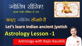 ज्योतिष सीखिए Basic Chapter  01  Learn Astrology Basic Lesson 01 by Acharya Rajiv Kaushik [upl. by Gnoht]