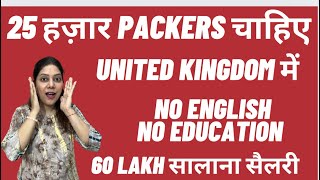 Warehouse jobs in uk  Picker packer Jobs in uk  High salary jobs in Uk  Uk jobs for Indians [upl. by Attaymik]