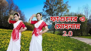 Fagunero Mohonaye 20 danceফাগুনের ও মোহনায় 20folk song danceDance by Sreya Sruti [upl. by Ellie]