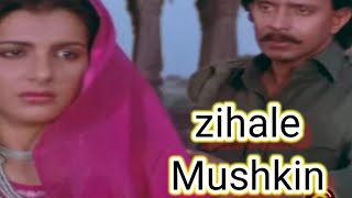 Zihale Masti Mukund Ranjish Full Song AudioMusically🌹❤️🌹 [upl. by Weil286]