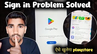 Play store sign in problem solved 100 vivo mobile  play store nahi khul raha hai vivo ke phone hai [upl. by Eimaraj]