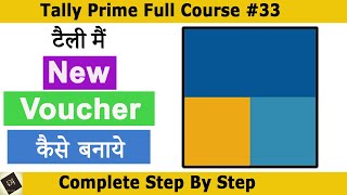 Create New Voucher in Tally  Voucher Entry in Tally in Hindi  Tally Voucher Entry  Tally Prime [upl. by Weiser764]