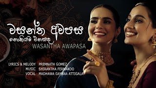 Wasantha Awapasa  වසන්ත අවපස​  Madhawa Gayana Attigala [upl. by Yovonnda]