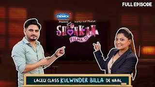 Kulwinder Billa  Shonkan Filma Di Angreji Aali Madam  Do Paap Get Shraap FULL EP6  Pitaara tv [upl. by Ahsenod]