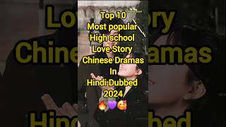 Top 10 Best High school Love Story Chinese Dramas in Hindi Dubbed 2024🔥💗 shorts facts cdrama fyp [upl. by Okram]