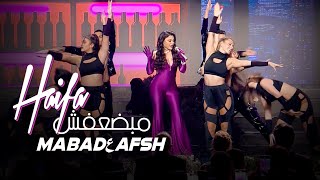 Haifa Wehbe  Ma Badعafsh Live on Mister Lebanon  هيفاء وهبي  ما بضعفش [upl. by Eetse]