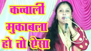 SUPER HIT QAWWALI MUQABLA SHARIF PARWAZ  Rani Chandni Varanasi इ का लजियो न आवे बोले आई लव यू [upl. by Ecnatsnok]