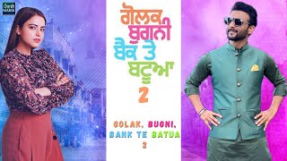 Golak Bugni Bank Te Batua 2  Harish V Simi Chahal Amrinder Gill  Official Trailer Release Date [upl. by Deevan]