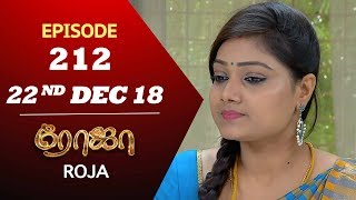 ROJA Serial  Episode 212  22nd Dec 2018  ரோஜா  Priyanka  SibbuSuryan  Saregama TVShows Tamil [upl. by Nazus960]