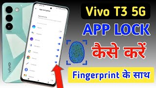 vivo t3 5g fingerprint app lock  vivo t3 5g app lock setting  vivo t3 app lock fingerprint setting [upl. by Maud]