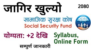 samajik suraksha kosh vacancy 2080  social security fund  loksewa vacancy  gk iq loksewa plus [upl. by Marja895]