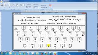 kannada nudi typing in ms wordKannada typing in computerKannada typing in ms wordNudi 60 typing [upl. by Twelve]