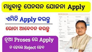 How To Apply Madhubabu Pension Yojana In Online ।। Old Age Pension Apply Full Process Online 2024 [upl. by Apps891]