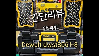 Dewalt tough 20 DWST 080618 [upl. by Weinreb]