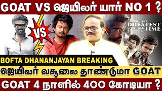 GOAT vs ஜெயிலர் யார் NO 1  ஜெயிலரை தாண்டுமா GOAT  Bofta Dhananjayan Interview [upl. by Notlimah]