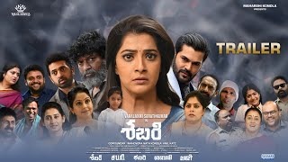 SABARI Telugu  Official Trailer 2024  Varalaxmi Sarathkumar  Anil Katz  Mahendra Nath Kondla [upl. by Yeslek624]