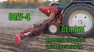 МТЗ1221 и СПУ4 на севе озимой пшеницы [upl. by Nona]