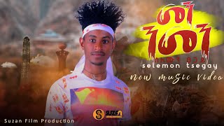 ተጋዳላይ ሰለሞን ፀጋይ quotመን ንመን quot Selemon Tsegay Men Nimen New Tigrigna Music Video 2022 [upl. by Mcknight890]