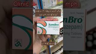 Sambro tablet uses in urdu  Bromazepam ⚪💢 Part159 viralshort short shortvideo trending viral [upl. by Brandie]