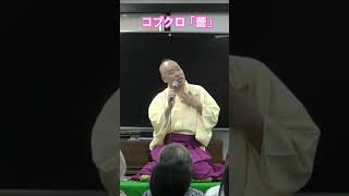 コブクロ「蕾」 三遊亭究斗 落語家 コブクロ 蕾 うたスキ動画 歌ってみた [upl. by Maribelle586]