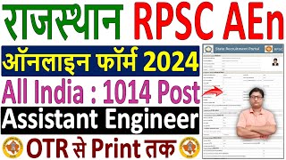 RPSC AEn Online Form 2024 Kaise Bhare ✅ how to fill rpsc ae online form 2024 ✅ RPSC AEn Form 2024 [upl. by Jeanelle]