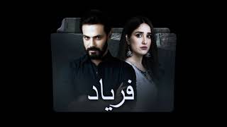 Faryaad OST Singer Rahat Fateh Ali Khan Nawal Saeed Zahid Ahmed Pakistani Drama OST [upl. by Arrotal462]