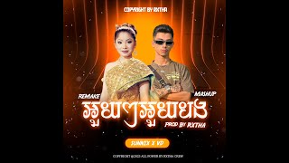 VANNDA  អួយៗអួយបង Feat SUNNIX  Prod by RXTHA MUSIC VIDEO MASHUP [upl. by Simmie]