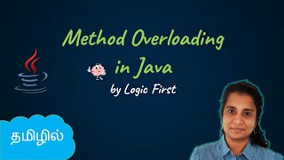 Java Method Overloading  Java Course in Tamil  Logic First Tamil [upl. by Lema]