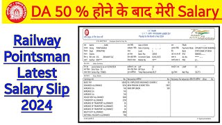 50 DA होने के बाद मेरी सैलरी कितनी Increase हुई Railway Pointsman Latest Salary Slip After 50 DA [upl. by Bord]