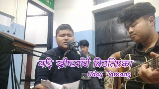 yadi khrist sangai biutieka  nepali christian songs  youth camp songs 2024 elsadai kalimpong [upl. by Iana]