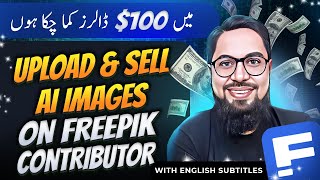 Maximize Earnings on Freepik Selling AICreated Images Like a Pro [upl. by Christina]