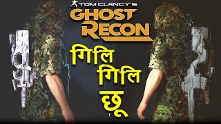 GHILLIE CHOO  Ghost Recon Wild Lands STREAM 10 [upl. by Medor135]