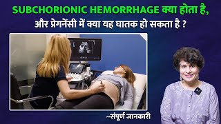 SUBCHORIONIC HEMORRHAGE क्या होता है और प्रेगनेंसी में क्या यह घातक हो सकता है [upl. by Yseulta217]