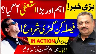 Major Resignation  Pervaiz Elahi in Action  Article 63A Supreme Court Decision  Rana Azeem Vlog [upl. by Kareem]