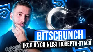 bitsCrunch  Токенсейли на CoinList повертаються  Один шанс на помилку coinlist [upl. by Noir358]