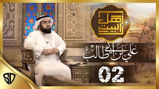 The Twelve Imams Ep 2 Ali Ibn Abi Talib [upl. by Yeloc]