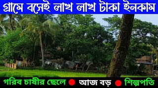 গ্রামে বসেই লাখ লাখ টাকা ইনকাম 😀 New Business Ideas 🔥Small Unique Business Ideas [upl. by Rori111]