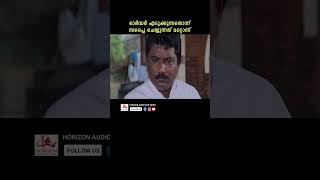 ഇവള് കൊതിച്ചിയാണച്ഛാ youtubeshorts malayalam movie gourikrishnan southindianmovies ashkar [upl. by Enivid]