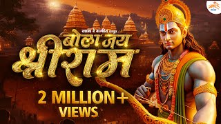 Shri Ram Janki  Marathi Version  Bola Jai Shriram  Ayodhya Ram Mandir Song 2024  Khaas Re TV [upl. by Accber869]