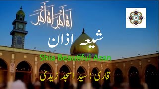 Shia Beautiful Azan Pakistan [upl. by Annairol161]