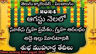 August 2024 Gruhapravesam muhuratalu telugu  Housewarming dates in August 2024 [upl. by Messing]