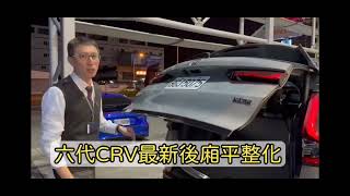 HONDA 6代CRV平整化收納箱 新CRV6下沉收納箱 CRV六代專用 收納箱 後廂下層置物箱 聰明箱 後車箱隔層箱子 實體店面 快速出貨 [upl. by Garett]