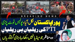 Imran Khan PTI Rallies Across Pakistan  Exclusive Footages  Makhdoom Shahab Ud Din [upl. by Mia]