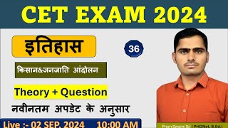 CET Rajasthan Raj History Class 2024  Rajasthan CET 12th LevelGraduation Level 2024 Exam  36 [upl. by Harahs]