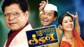 Mukkam Post London Full Movie  Bharat Jadhav Marathi Movie [upl. by Ydnak44]