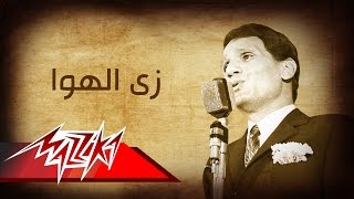 Abdel Halim Hafez  Zay Elhawa  Short version  عبد الحليم حافظ  زي الهوا [upl. by Trebuh564]