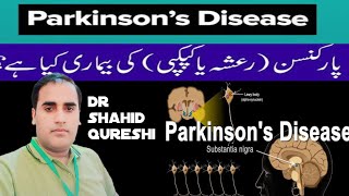 parkinsonparkinsonsdiseaseawarenessparkinsonsexercisepakinsin disease symptoms and treatment [upl. by Urbano]